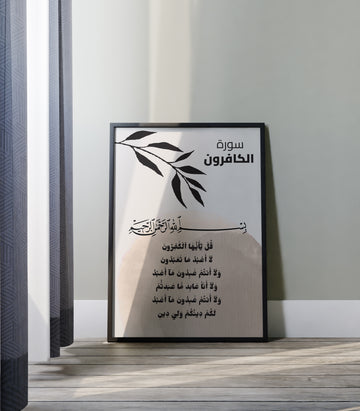 Quran 19