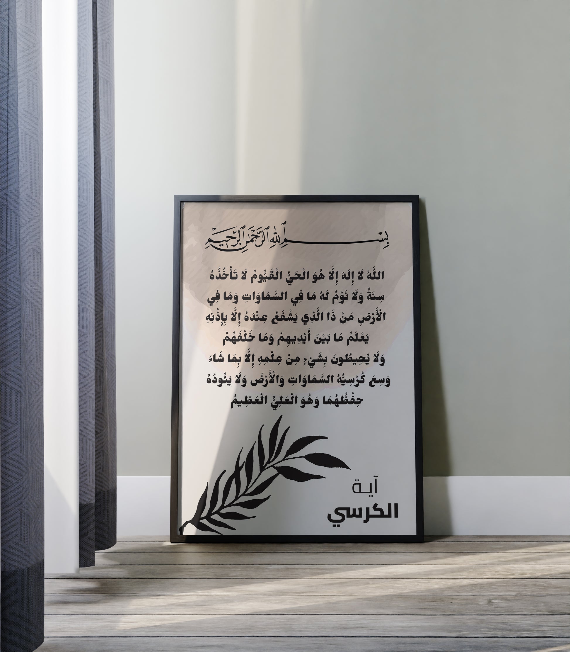 Quran 20