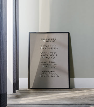 Quran 8