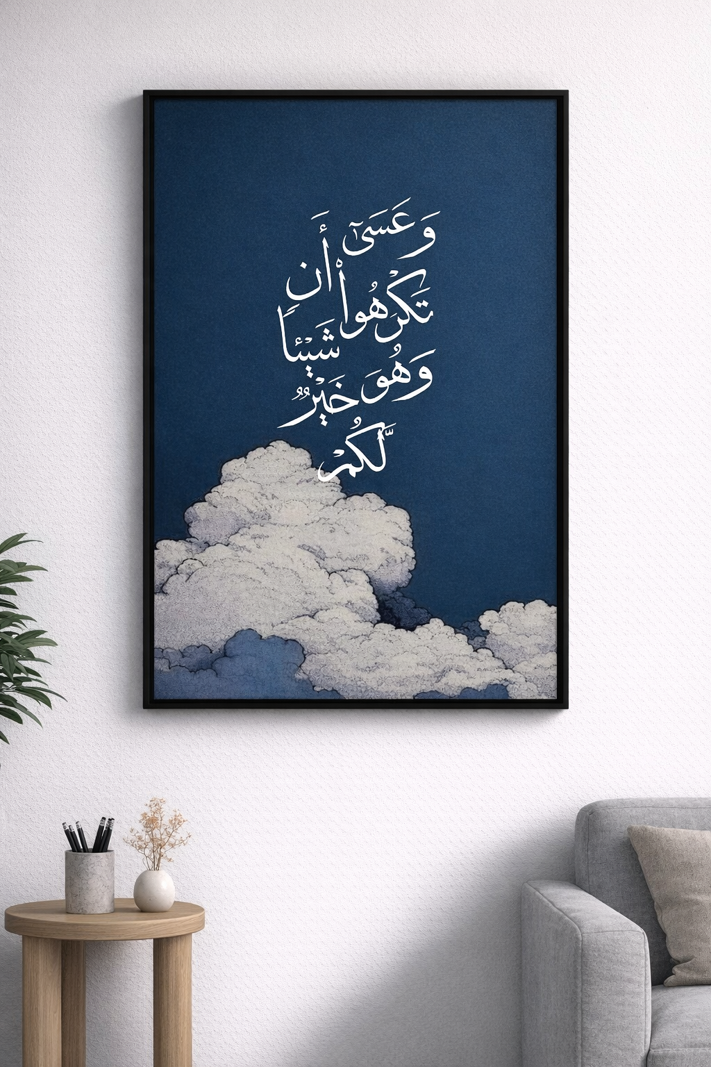 Quran 12