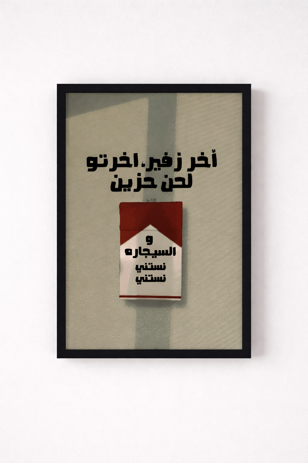 Artist In Arabics 15