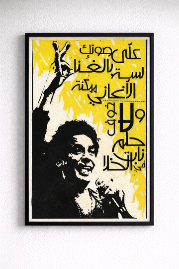 Artist In Arabics 21