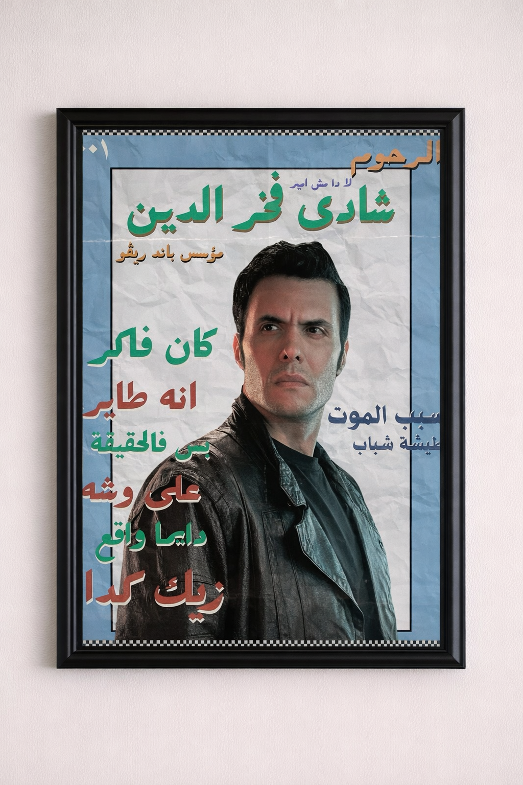 Artist In Arabics 20