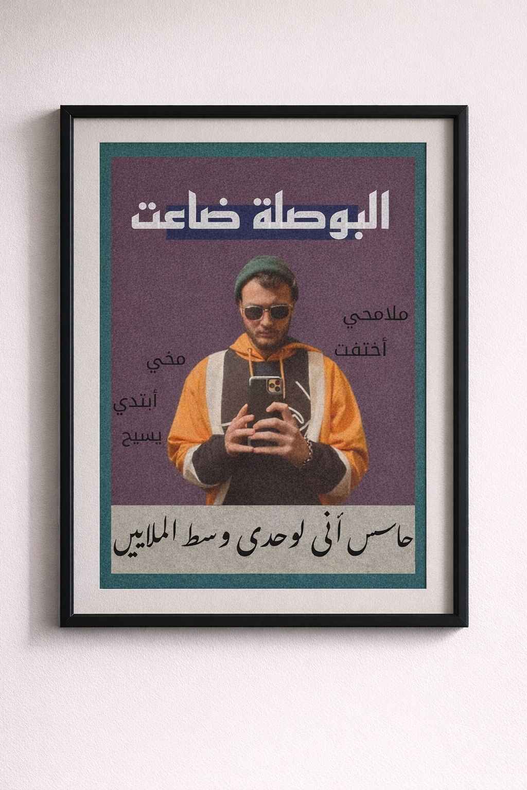 Artist In Arabics 17