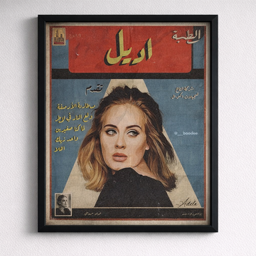 Artist In Arabics 1