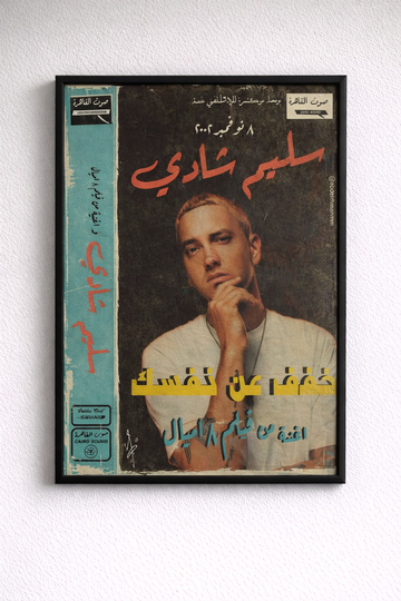 Artist In Arabics 5