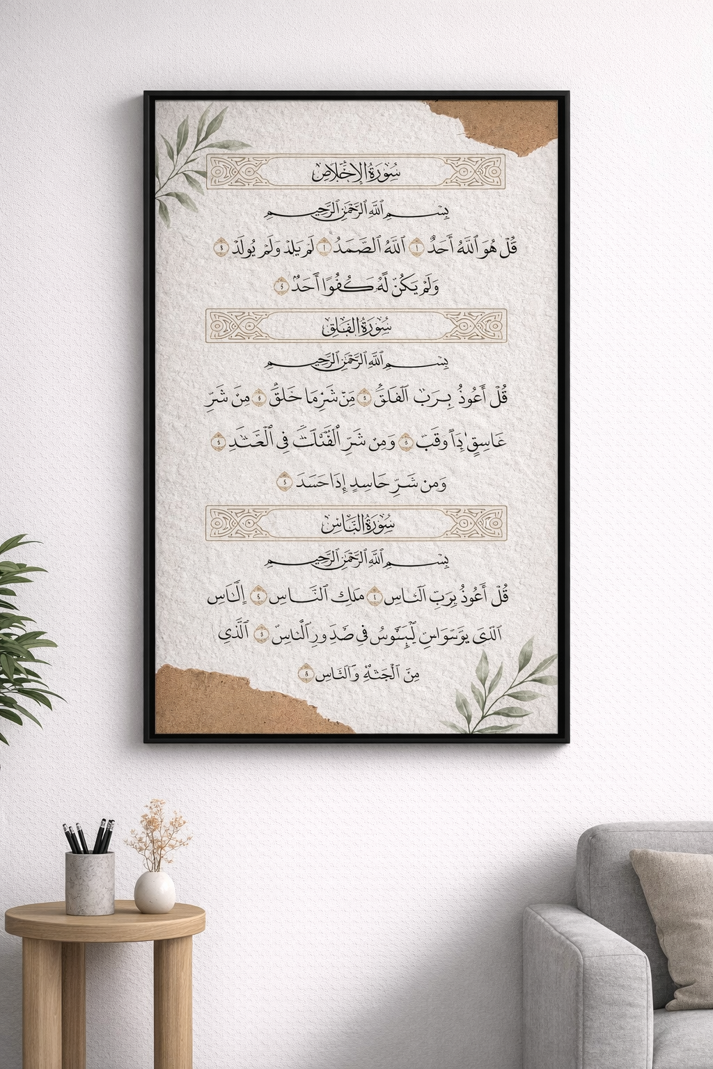 Quran 10