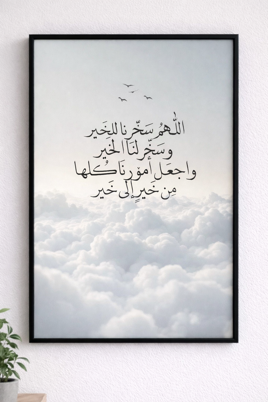 Quran 13