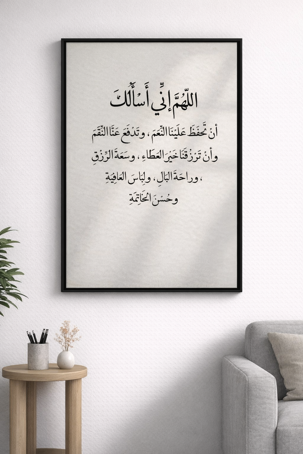 Quran 14
