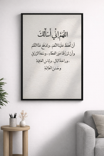 Quran 14