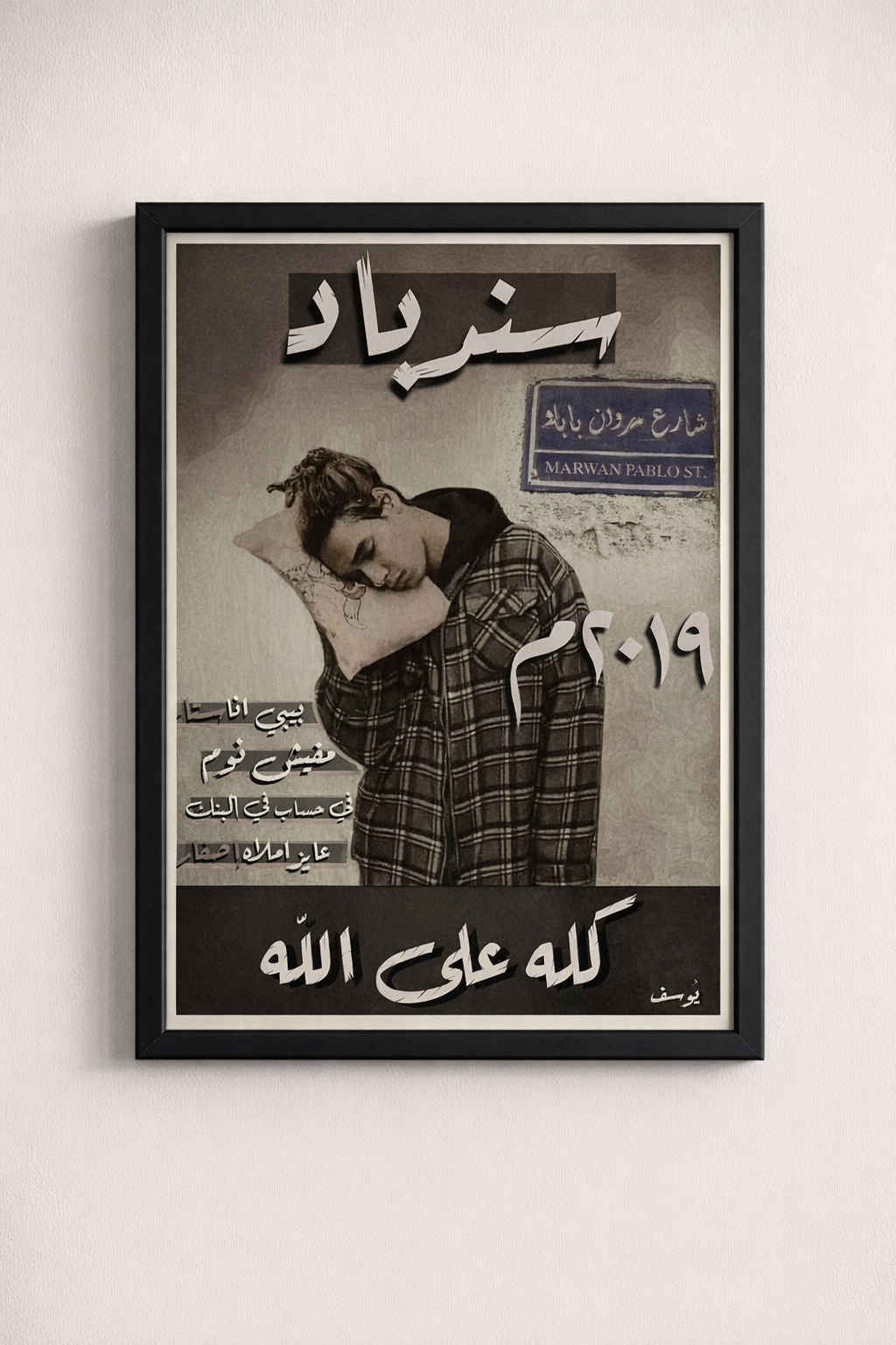 Artist In Arabics 18