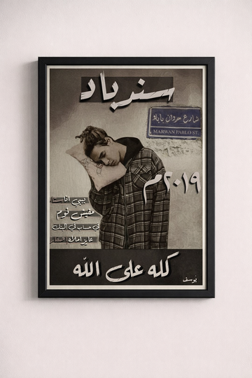 Artist In Arabics 18