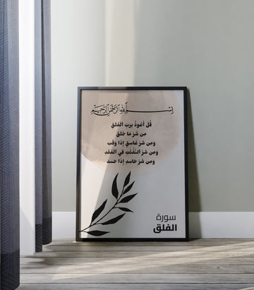 Quran 16