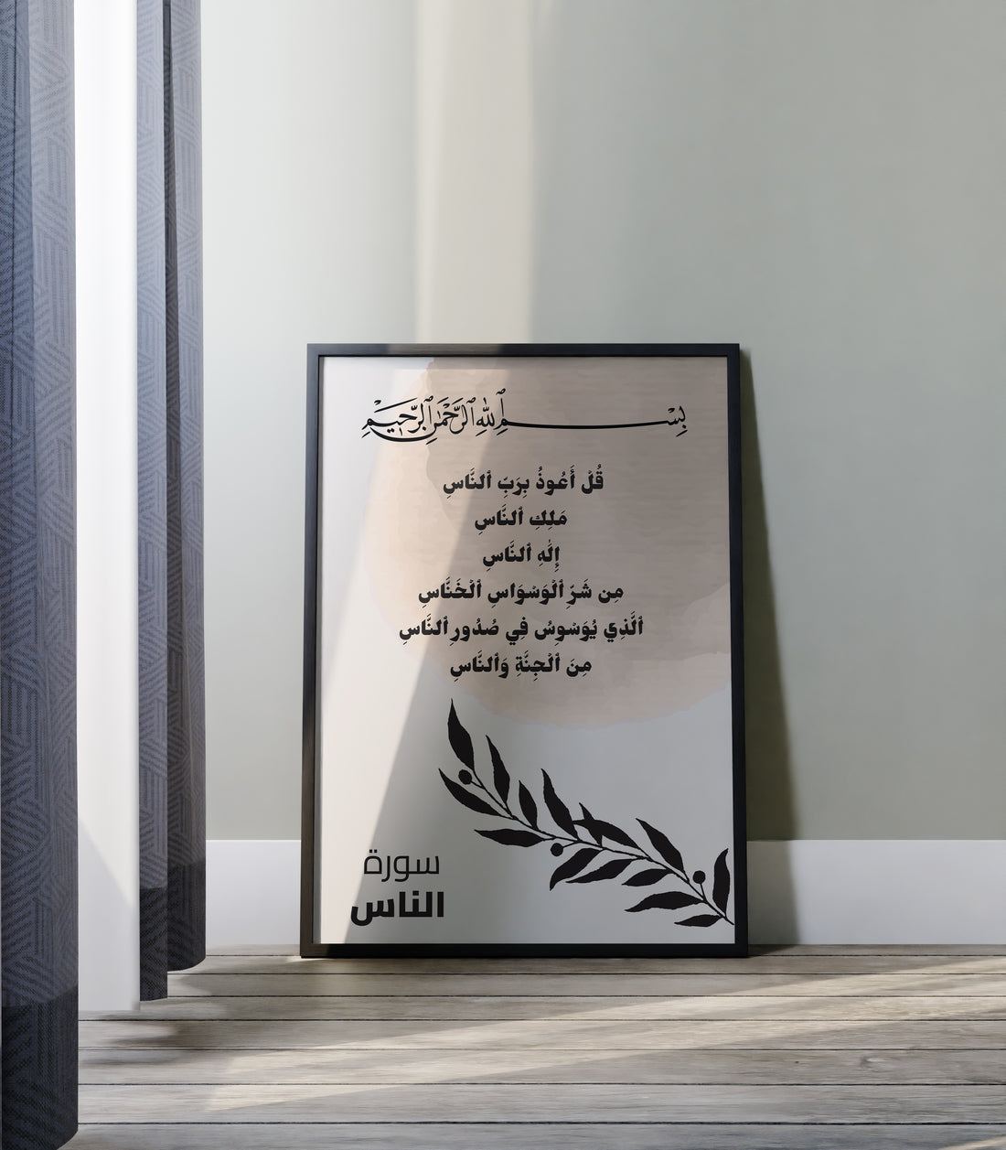 Quran 18